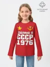 Детский лонгслив / Сделано в 1976