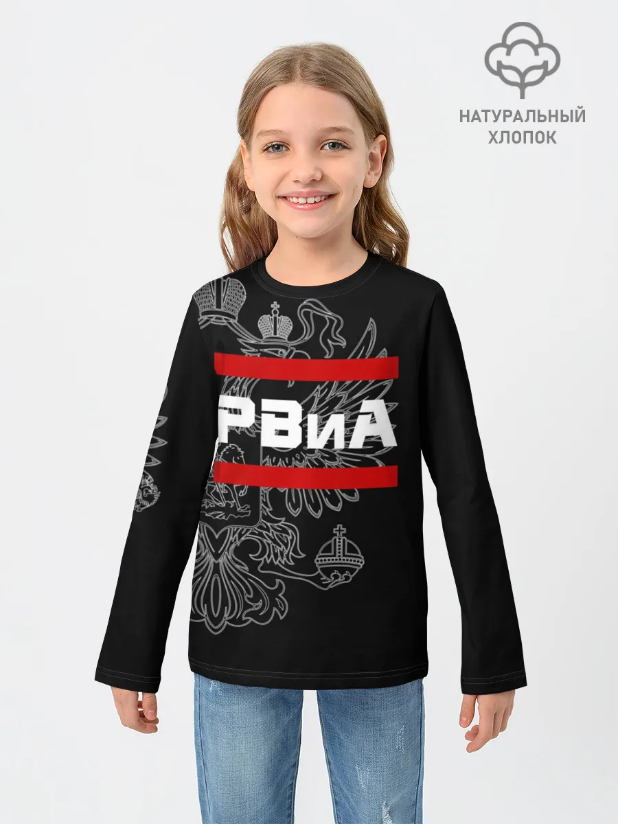 Детский лонгслив / РВиА, белый герб РФ