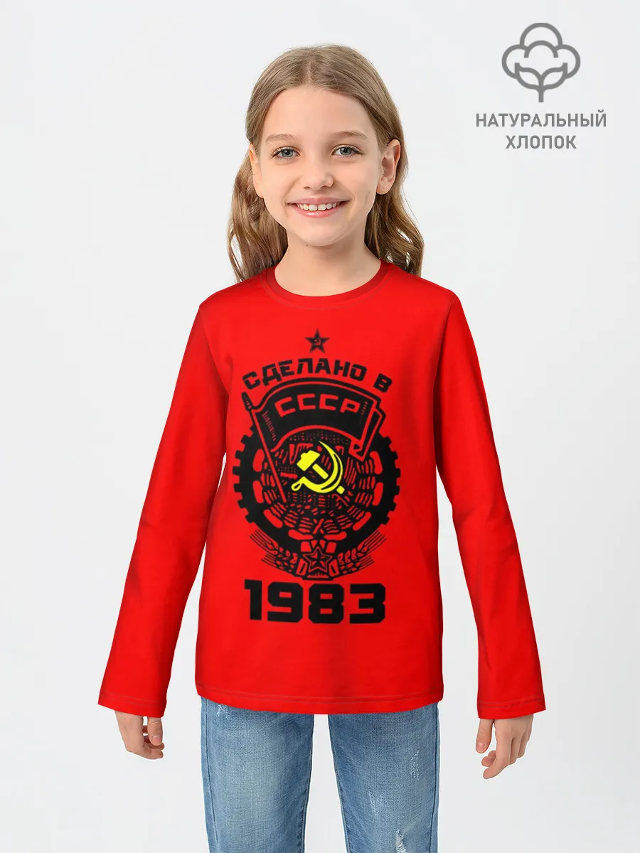 Детский лонгслив / Сделано в СССР 1983