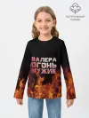 Детский лонгслив / Валера огонь мужик