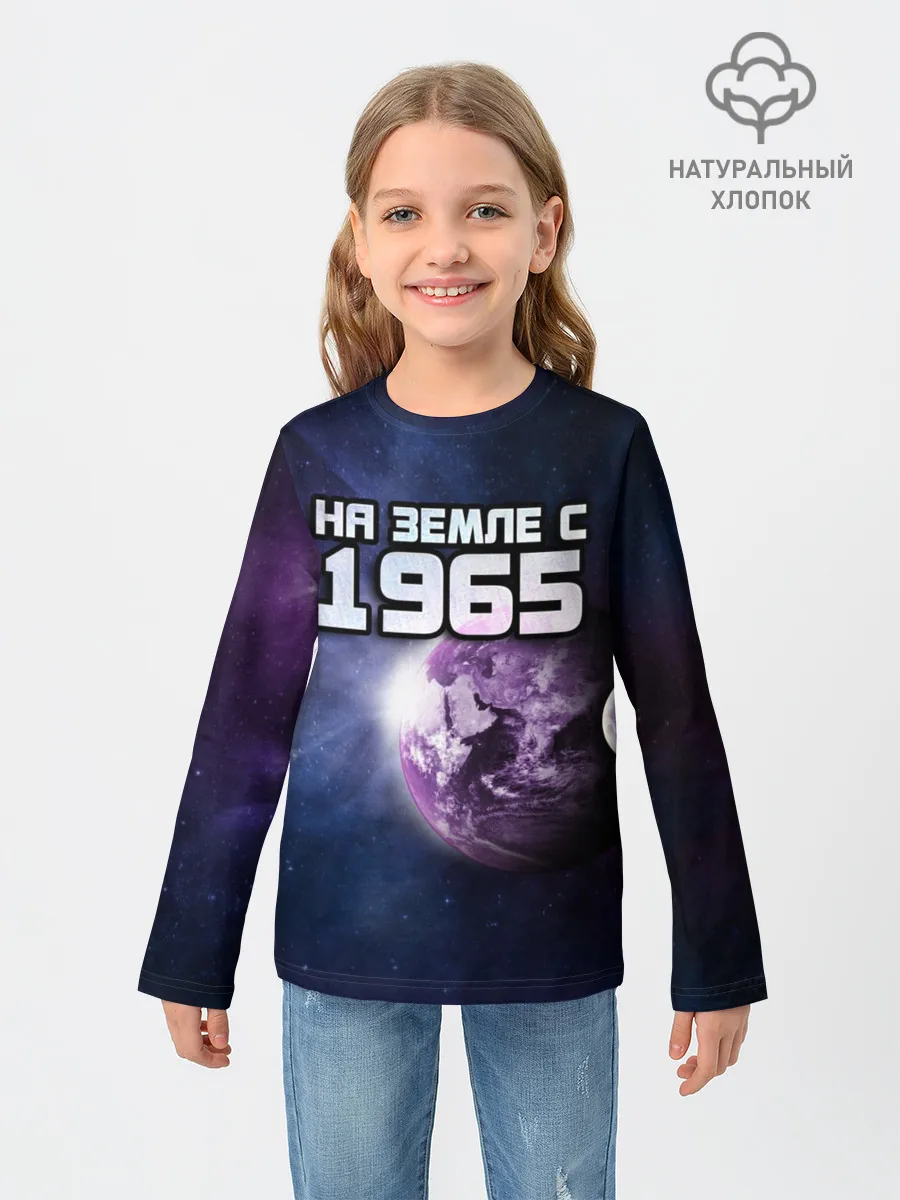 Детский лонгслив / На земле с 1965