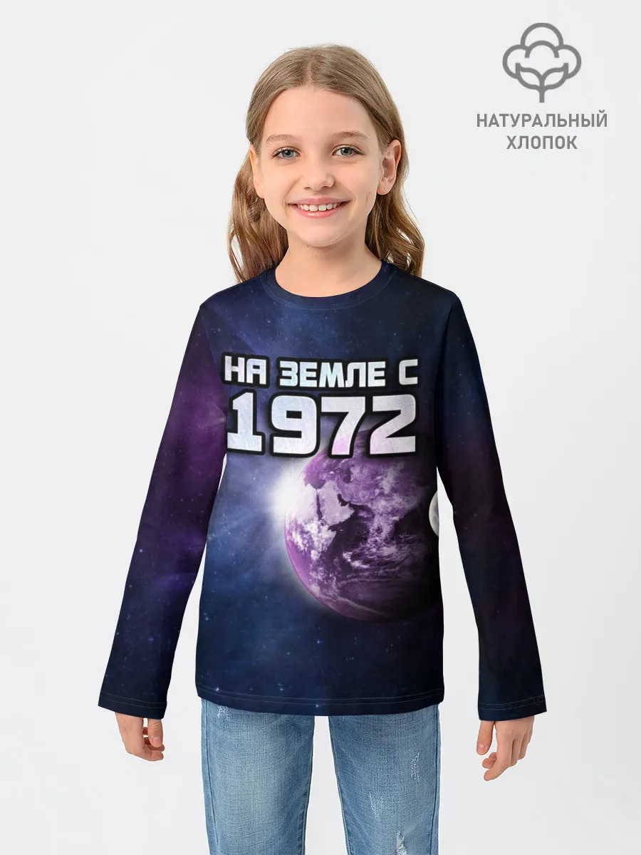 Детский лонгслив / На земле с 1972