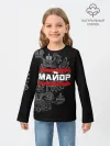 Детский лонгслив / Майор, белый герб РФ