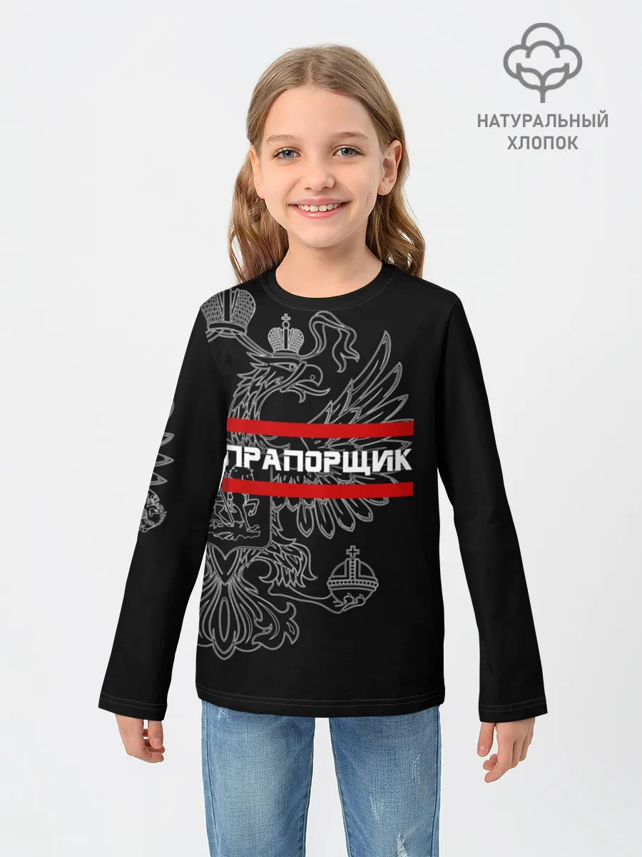 Детский лонгслив / Прапорщик, белый герб РФ