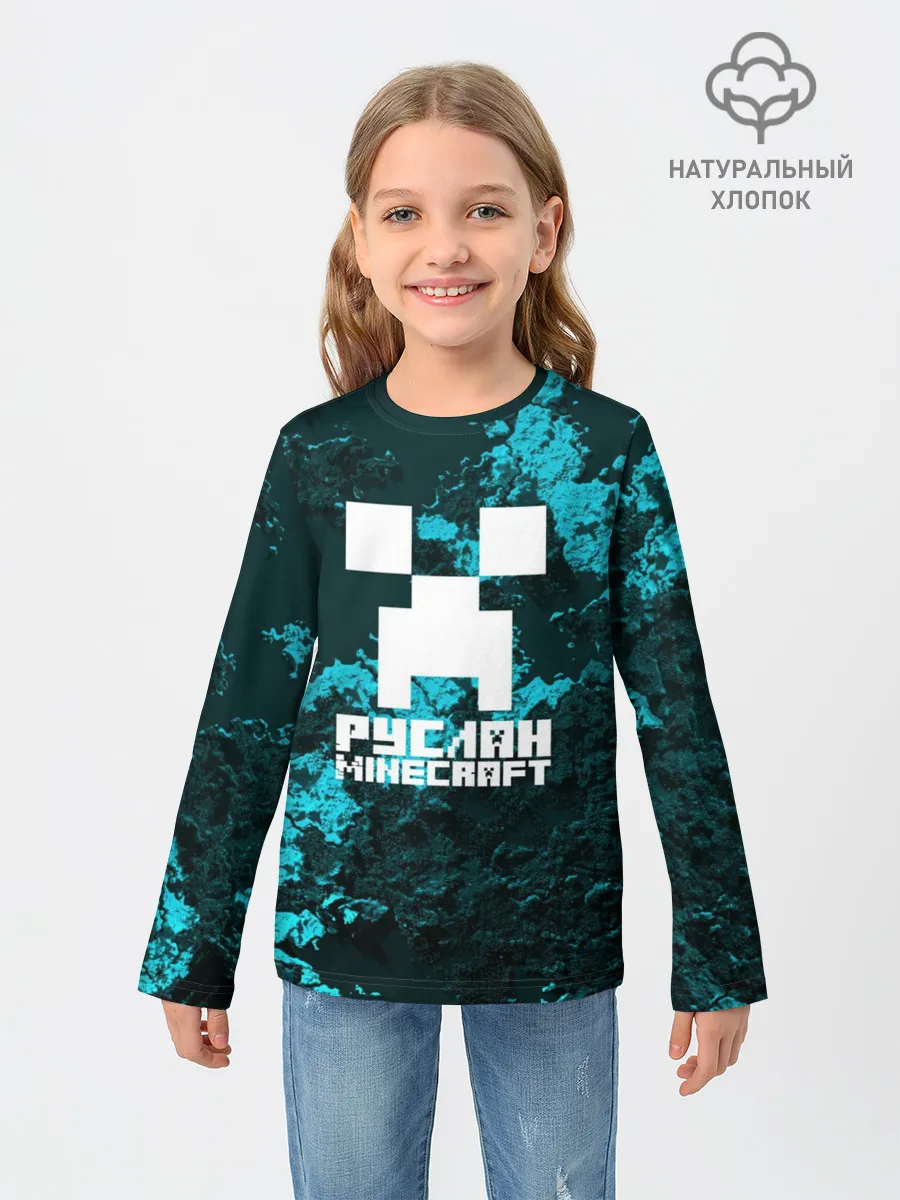 Детский лонгслив / Руслан в стиле Minecraft