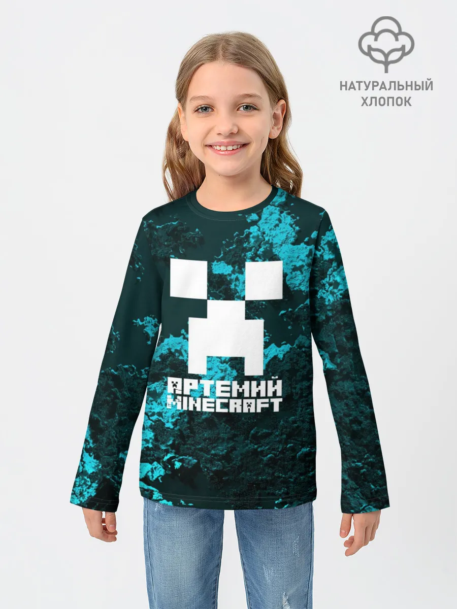 Детский лонгслив / Артемий в стиле Minecraft