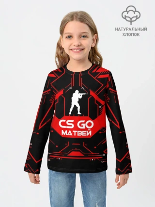 Детский лонгслив / Counter Strike-Матвей