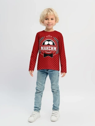 Детский лонгслив / Максим звезда футбола