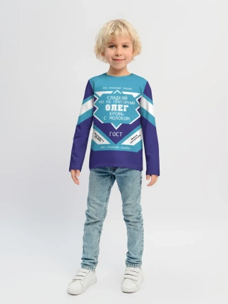 Детский лонгслив / Олег - банка сгущенки