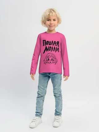 Детский лонгслив / Пошлая Молли