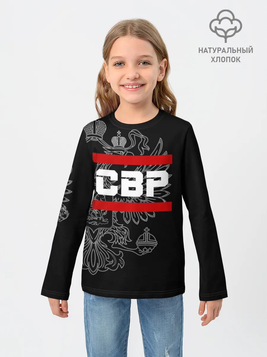 Детский лонгслив / СВР, белый герб РФ