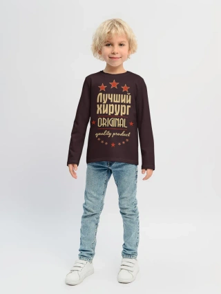 Детский лонгслив / Лучший хирург