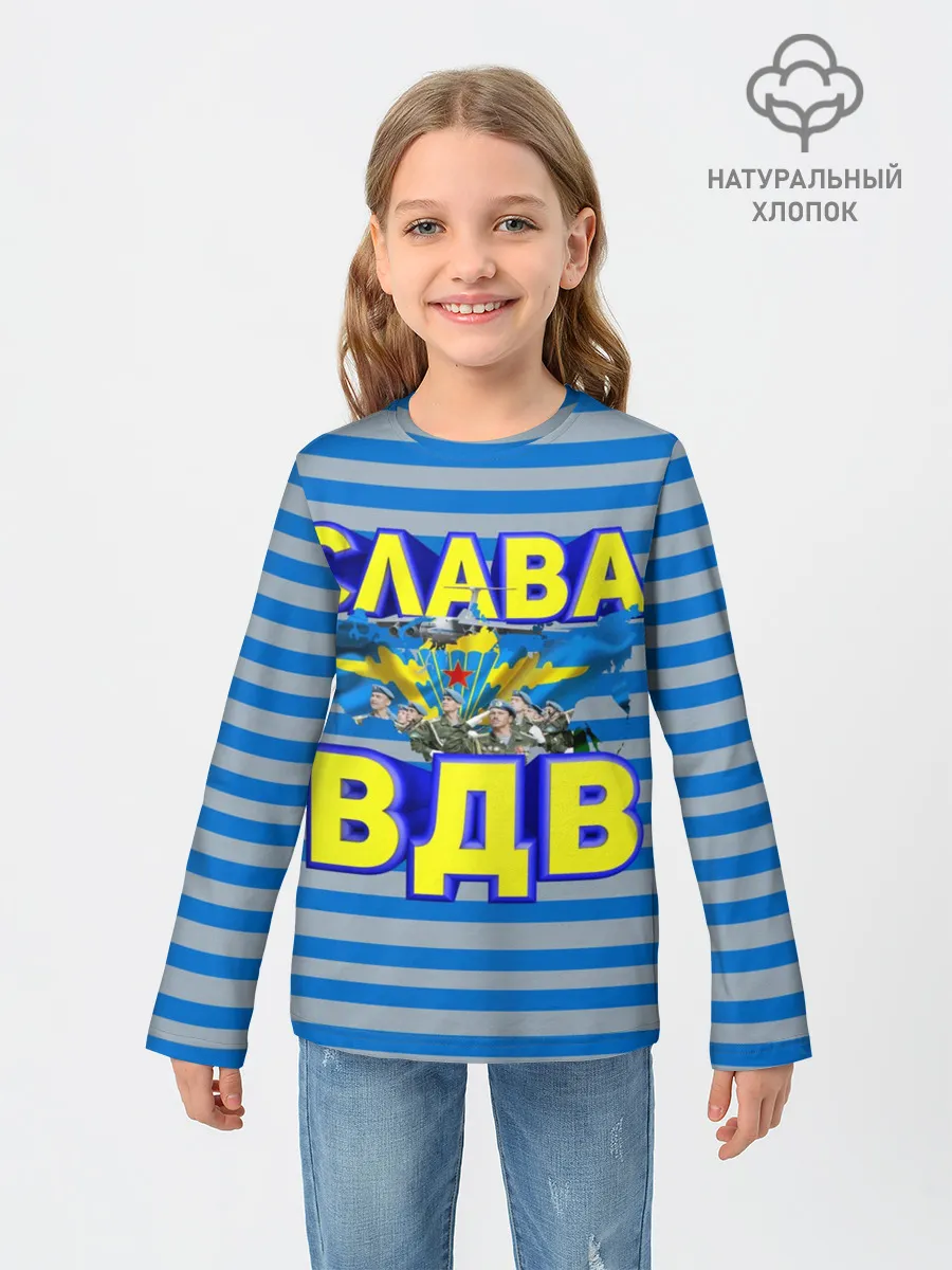 Детский лонгслив / Слава ВДВ