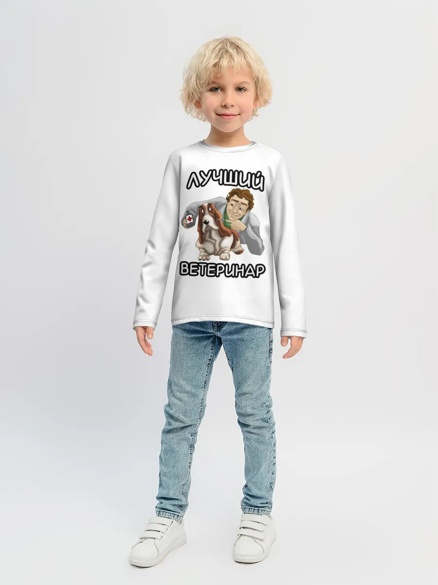 Детский лонгслив / Лучший ветеринар