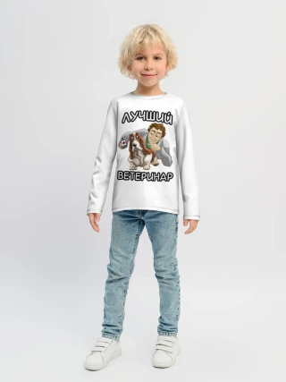 Детский лонгслив / Лучший ветеринар