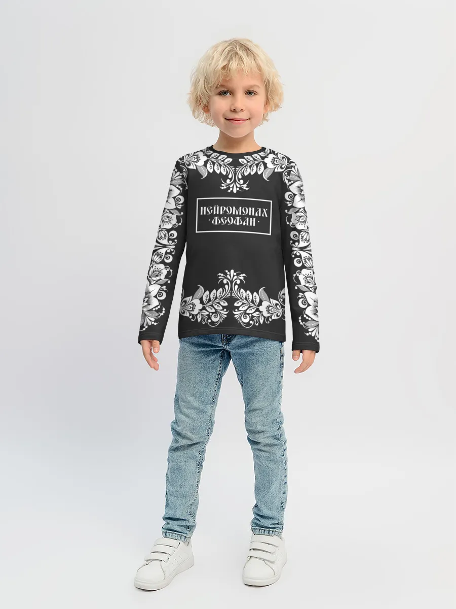 Детский лонгслив / Нейромонах Феофан