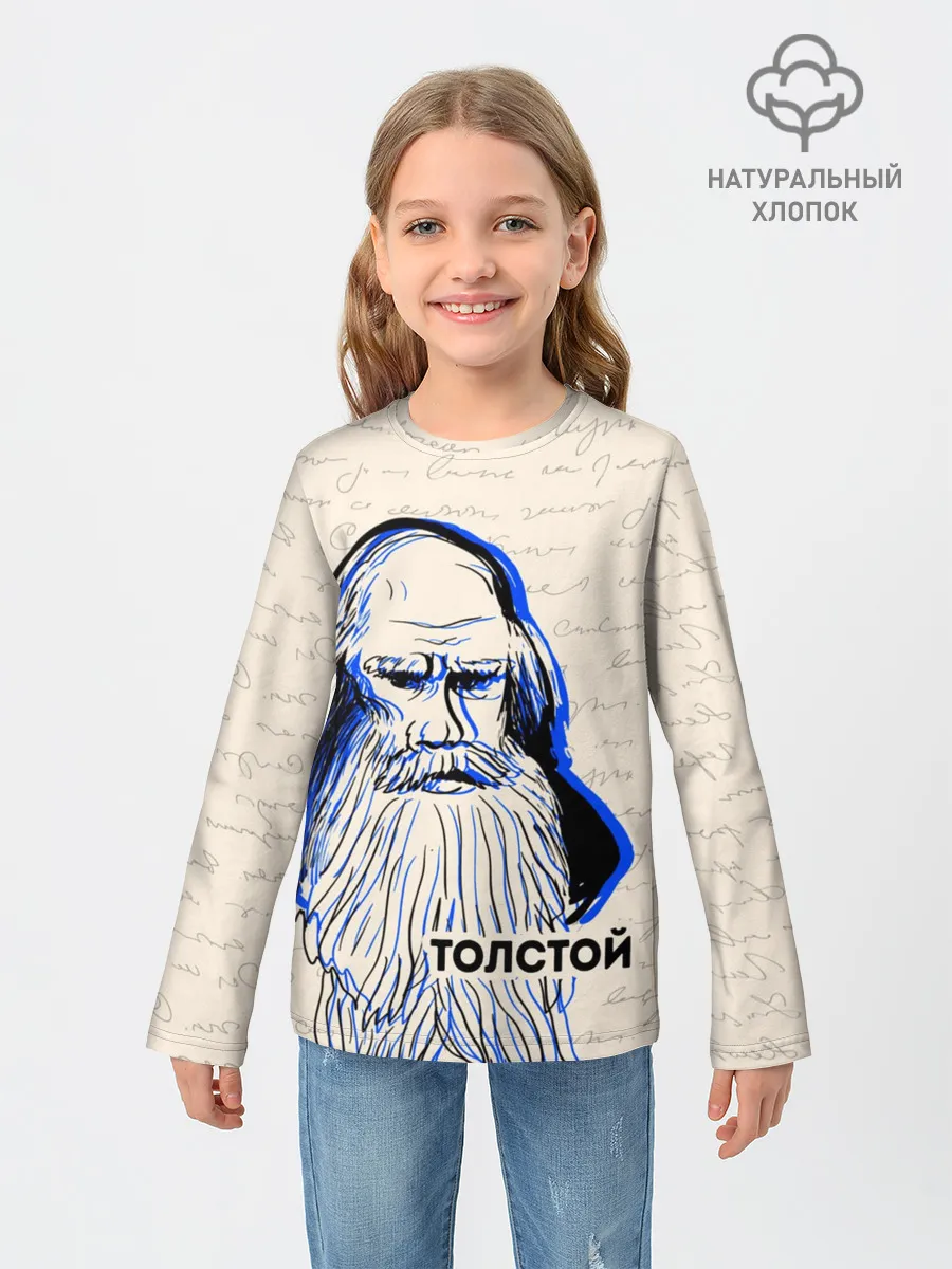 Детский лонгслив / Лев Толстой