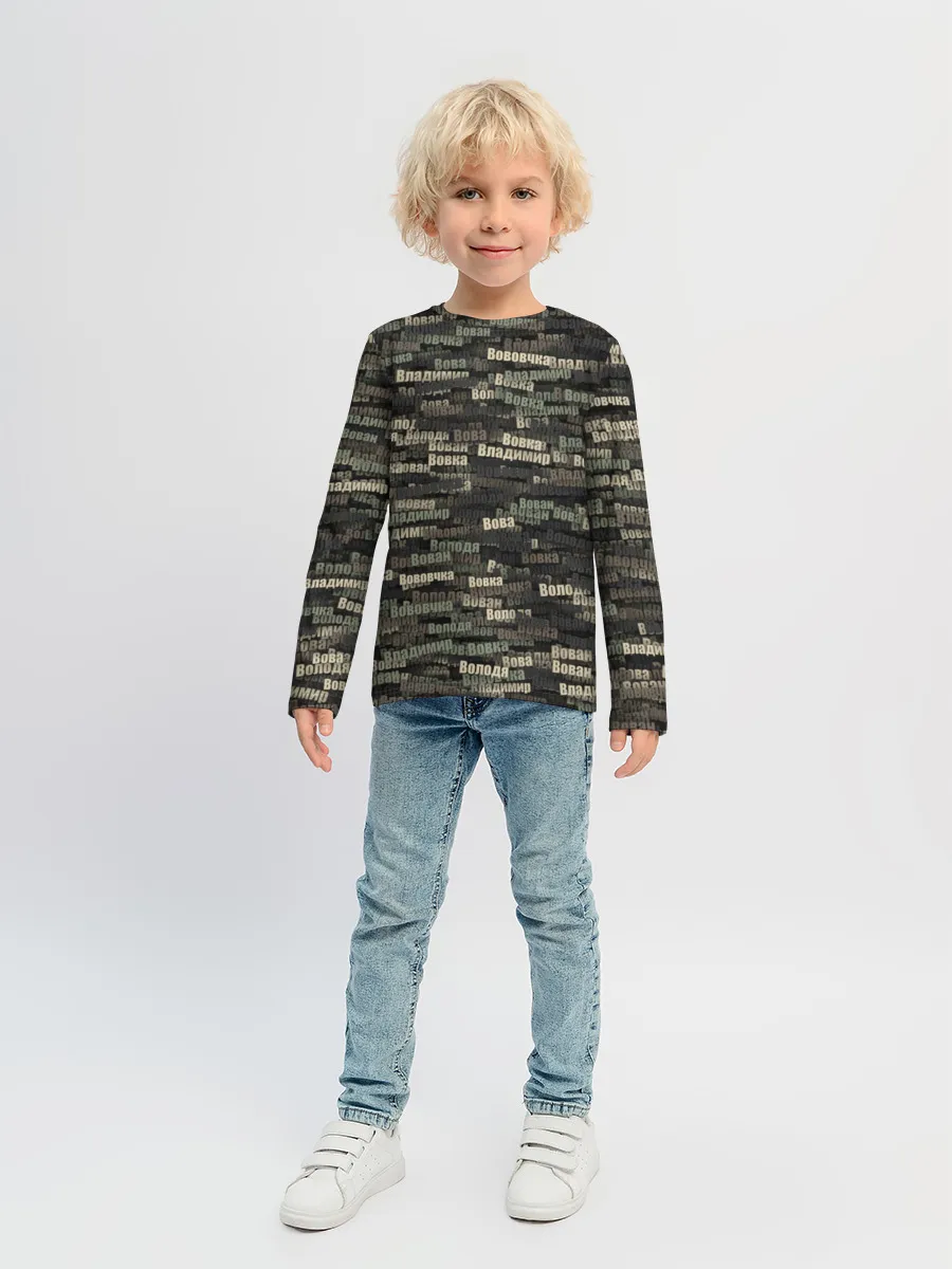 Детский лонгслив / Именной камуфляж. Владимир