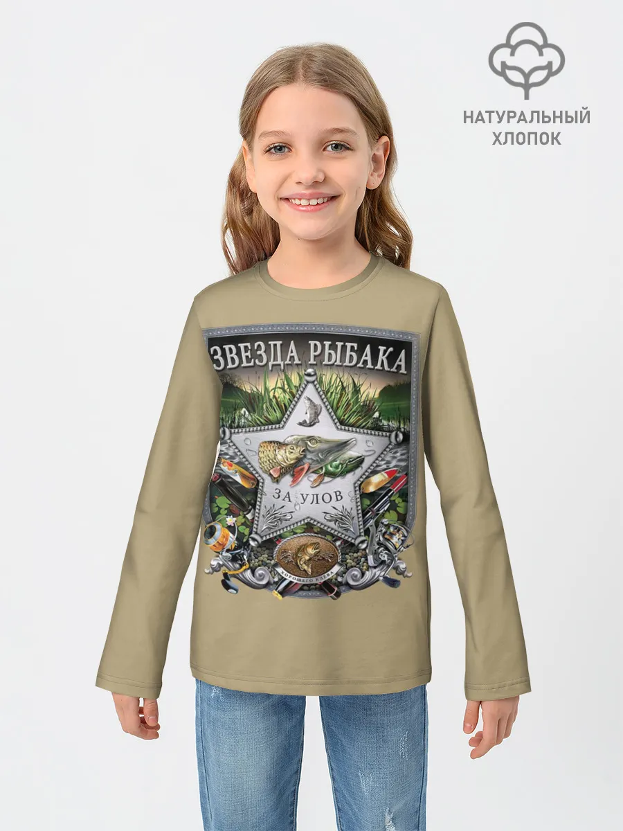Детский лонгслив / За улов