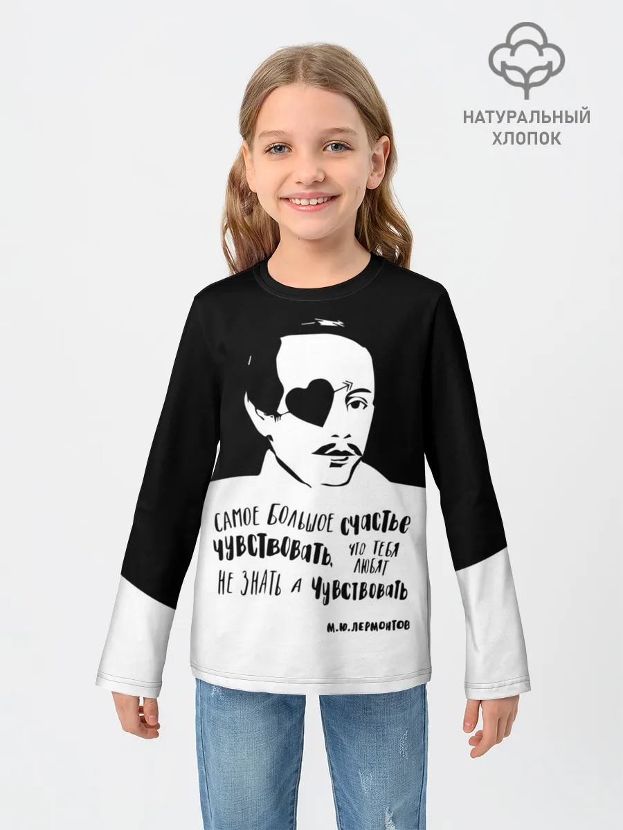 Детский лонгслив / Лермонтов Михаил 2