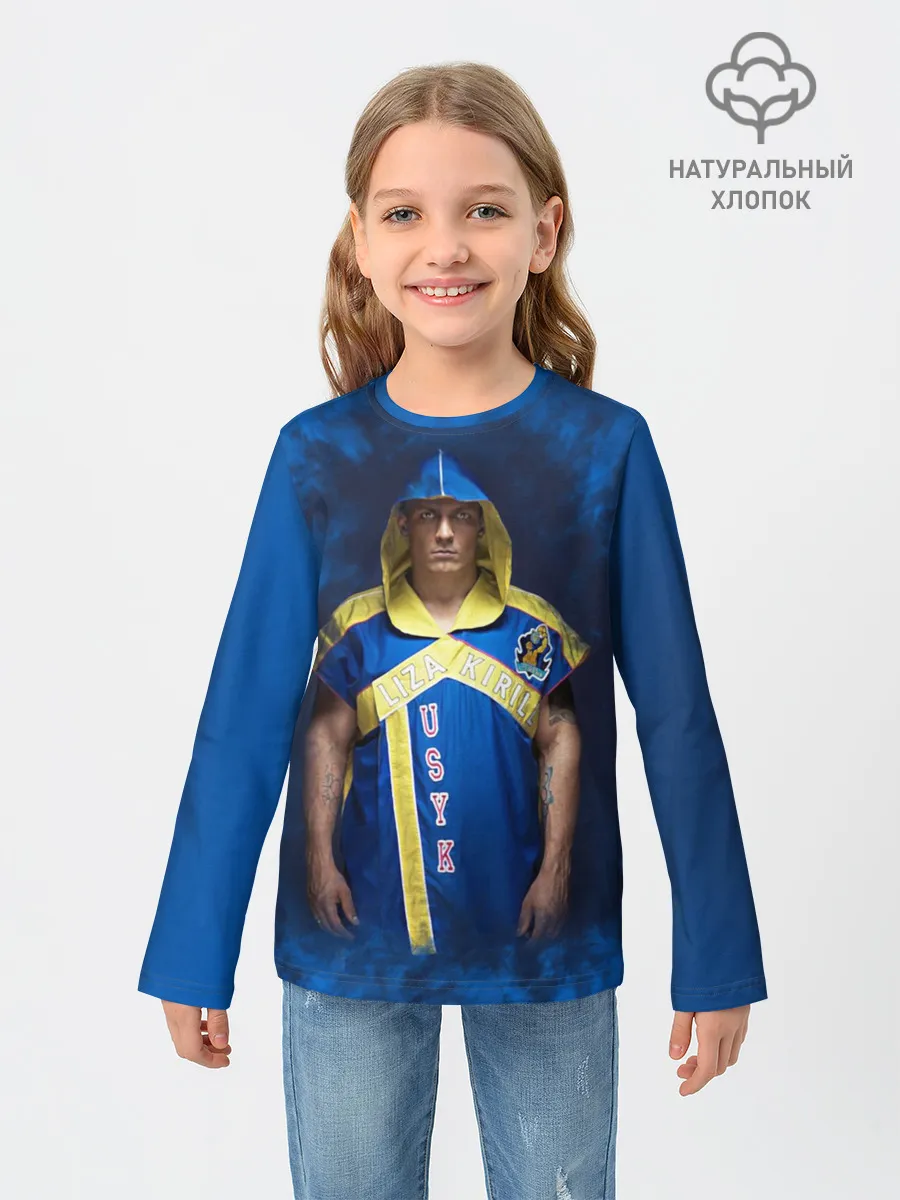 Детский лонгслив / Александр Усик
