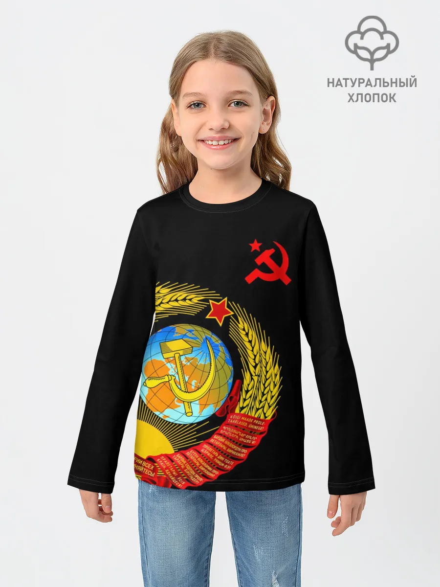 Детский лонгслив / Герб СССР