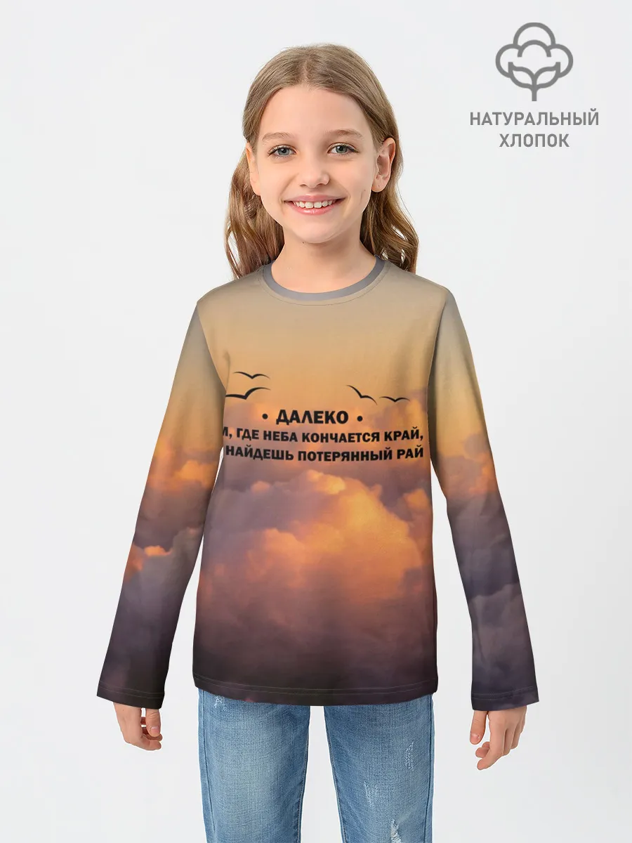 Детский лонгслив / Ария