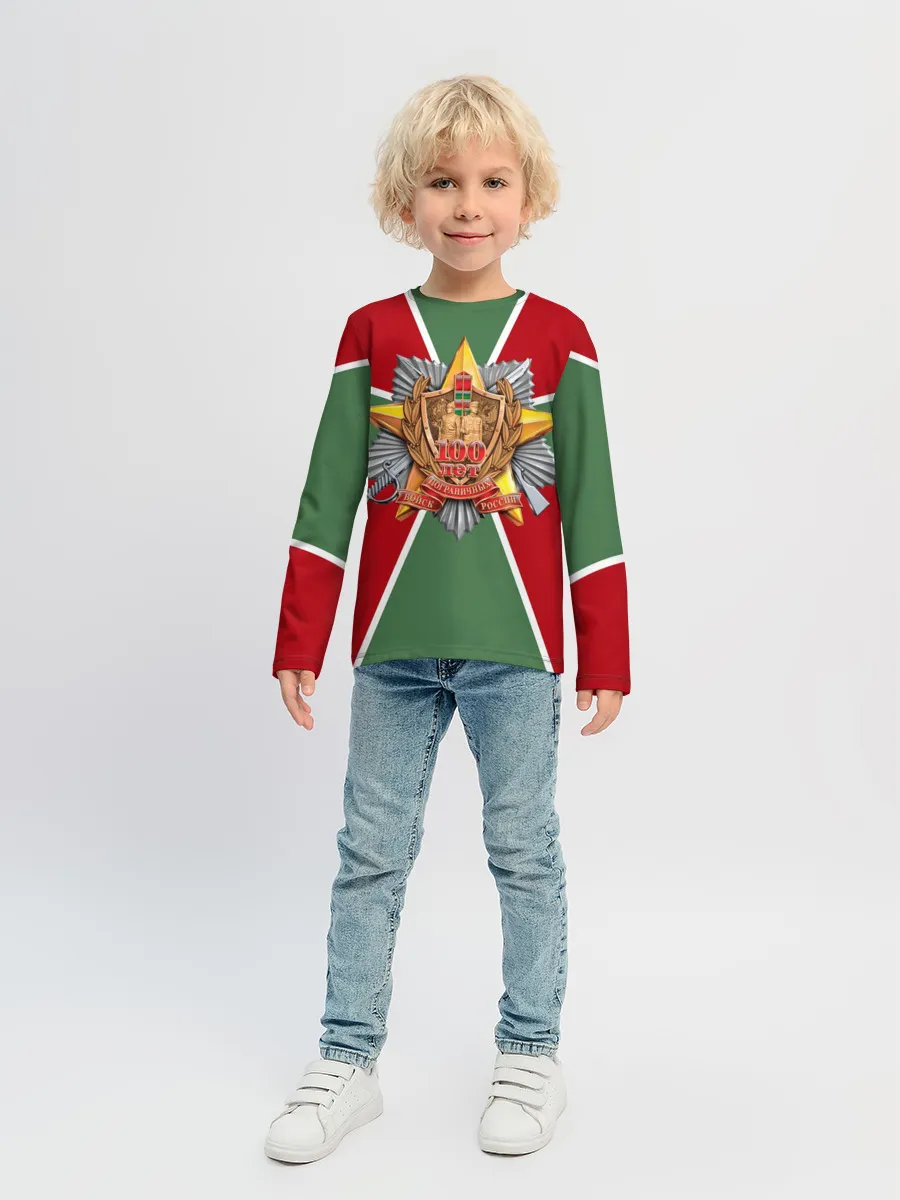 Детский лонгслив / 100 лет пограничных войск