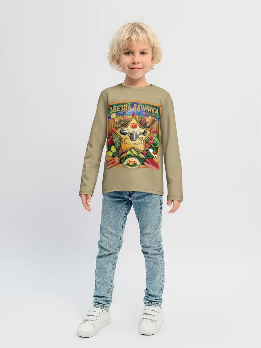 Детский лонгслив / Звезда дачника