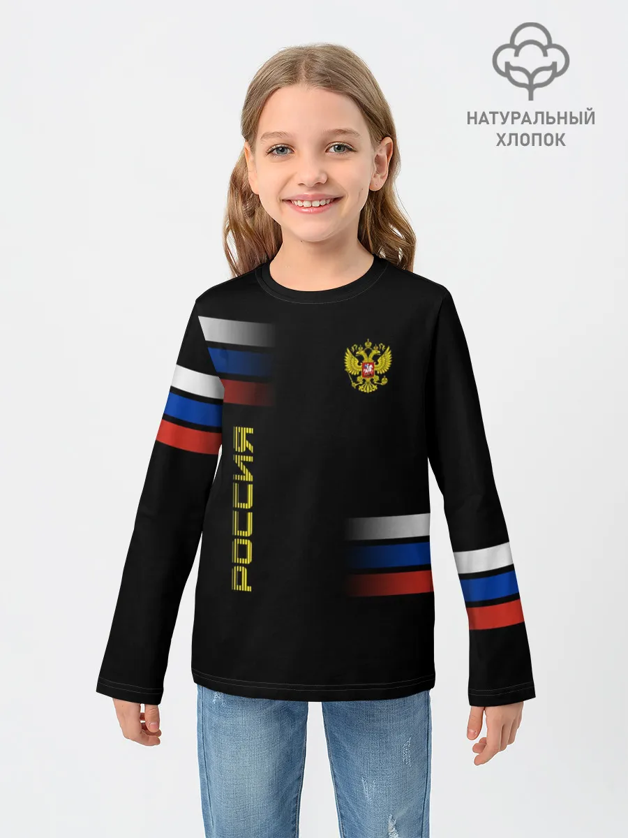 Детский лонгслив / Россия