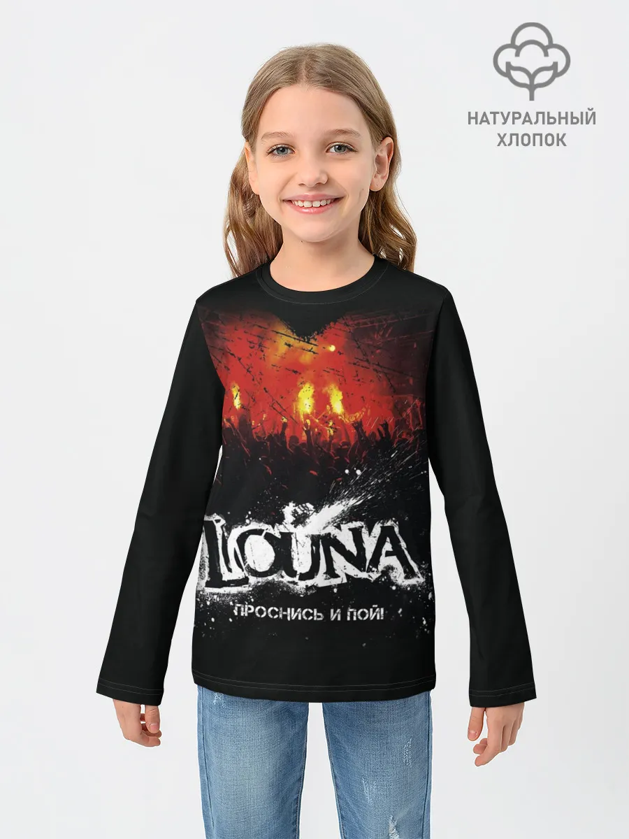 Детский лонгслив / Louna Проснись и пой