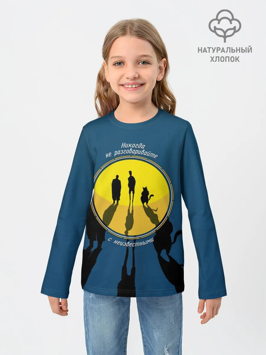 Детский лонгслив / Мастер и Маргарита