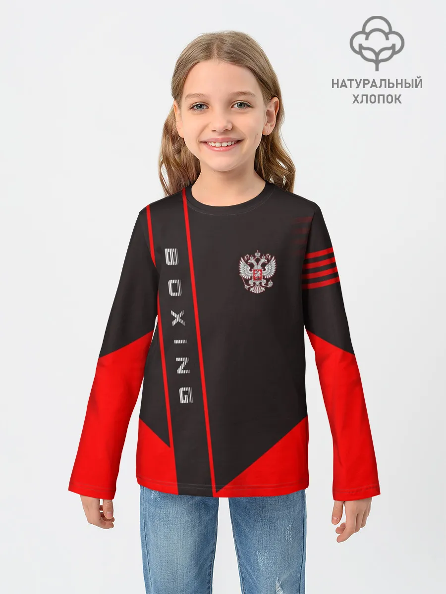 Детский лонгслив / Boxing