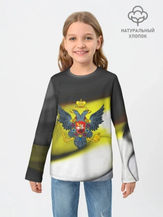 Детский лонгслив / Российская империя