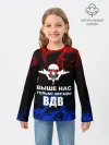 Детский лонгслив / ВДВ