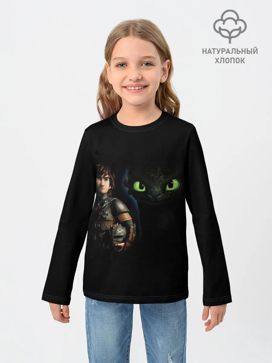 Детский лонгслив / как приручить дракона