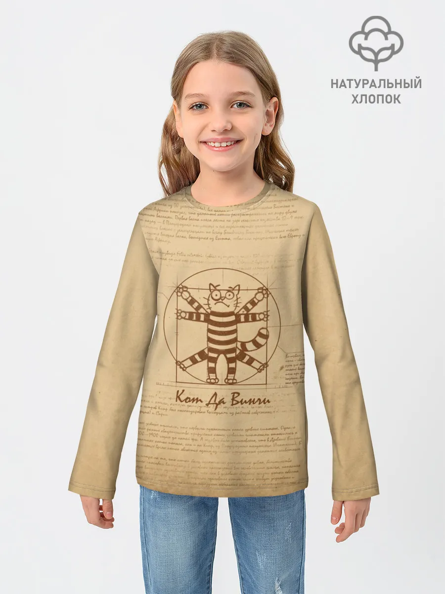 Детский лонгслив / Кот Да Винчи
