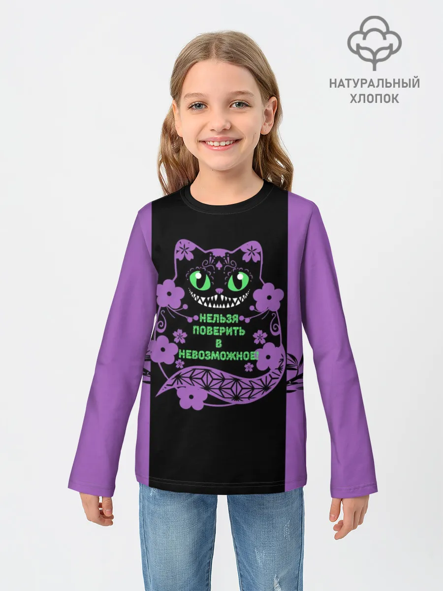 Детский лонгслив / Чешир