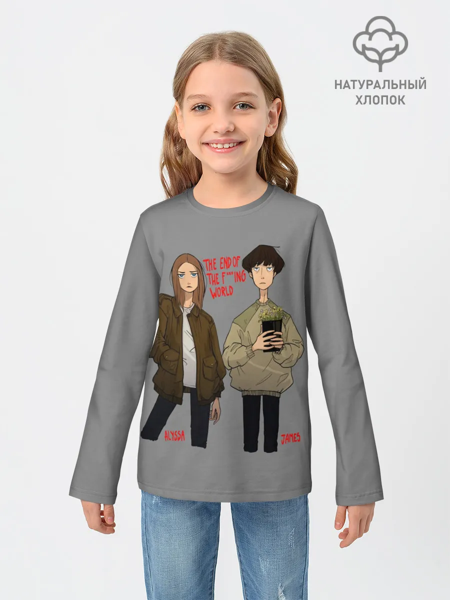 Детский лонгслив / Конец ***го Мира