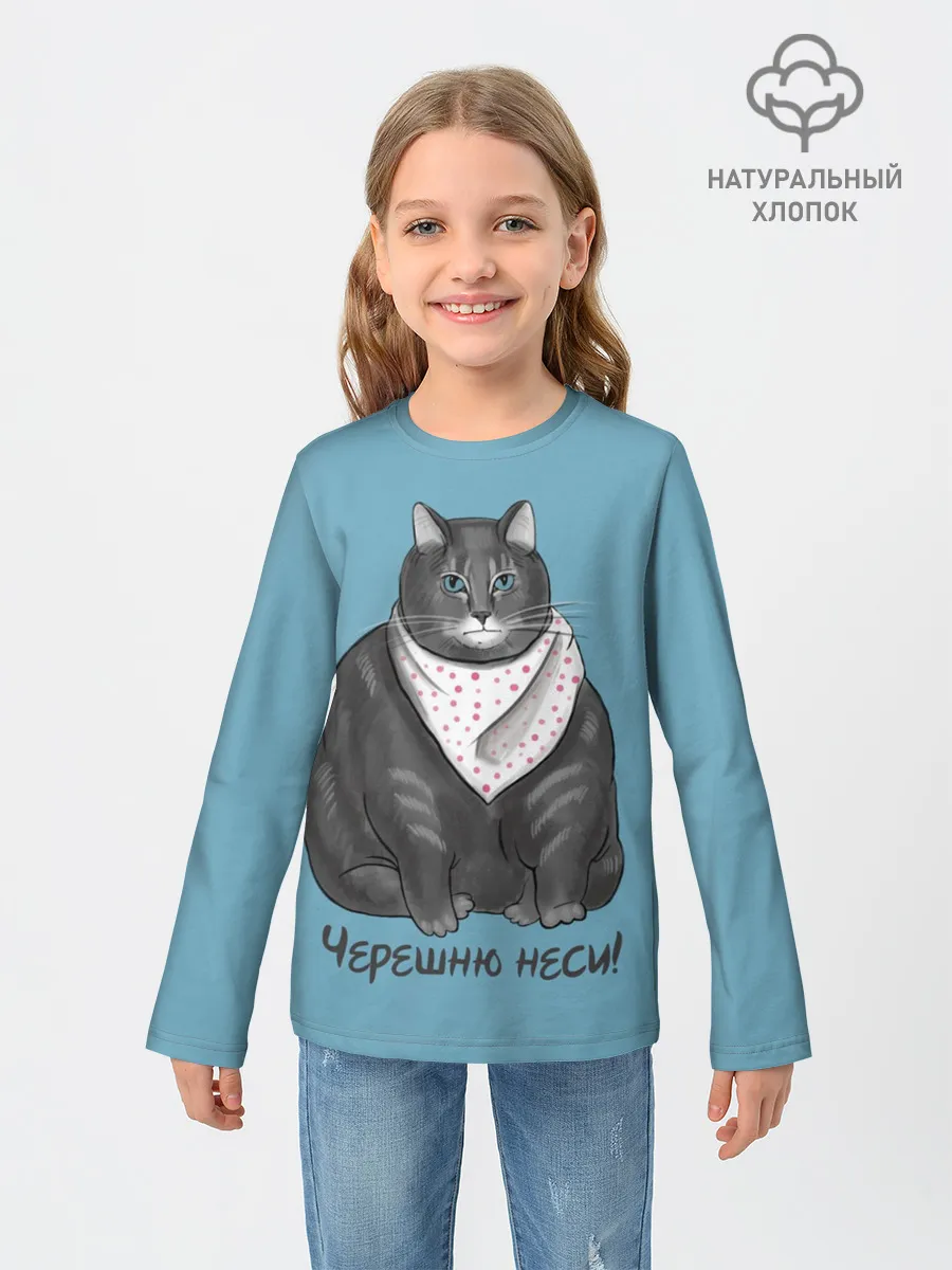 Детский лонгслив / Черешню неси!