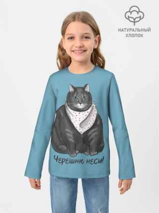 Детский лонгслив / Черешню неси!