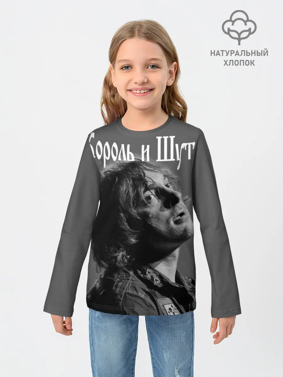 Детский лонгслив / Король и Шут