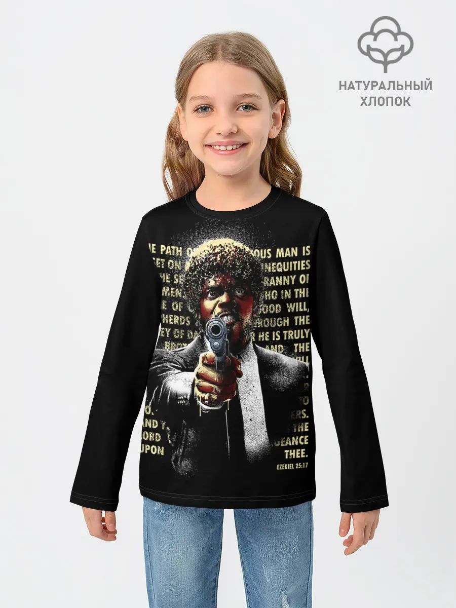 Детский лонгслив / Путь праведника