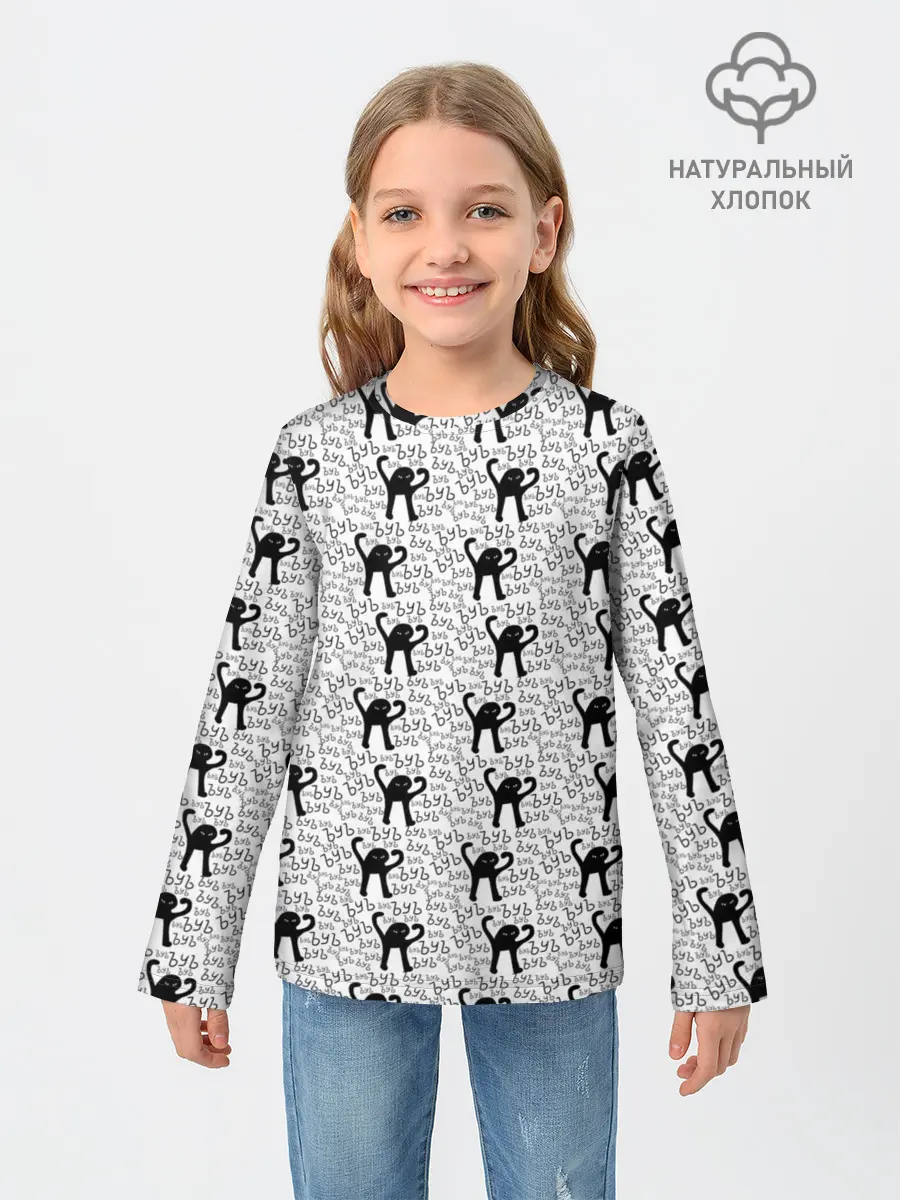 Детский лонгслив / ЪУЪ