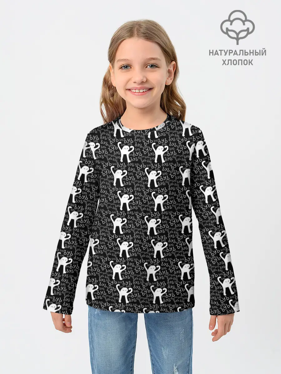 Детский лонгслив / ЪУЪ