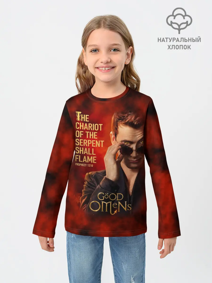 Детский лонгслив / Колесница змия будет пылать