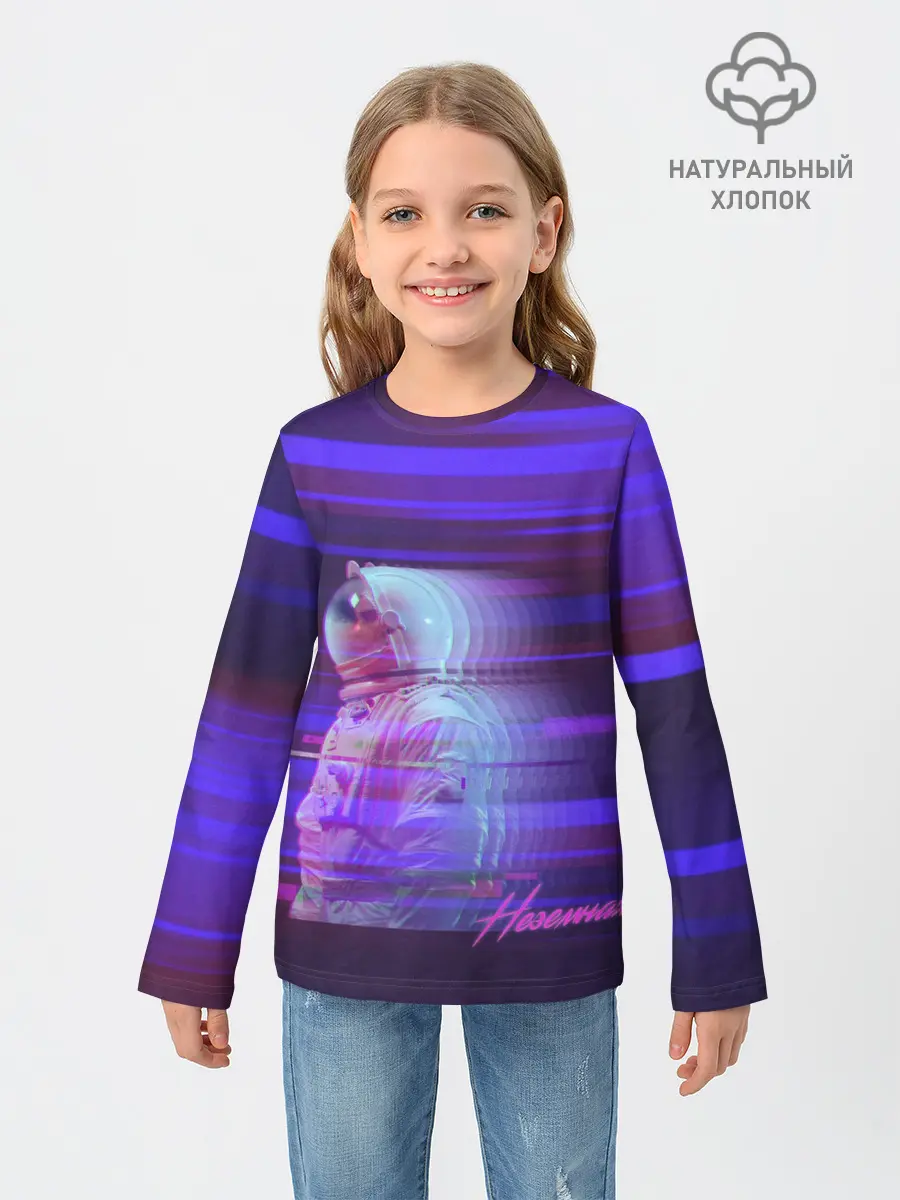 Детский лонгслив / Макс Барских /Неземная/