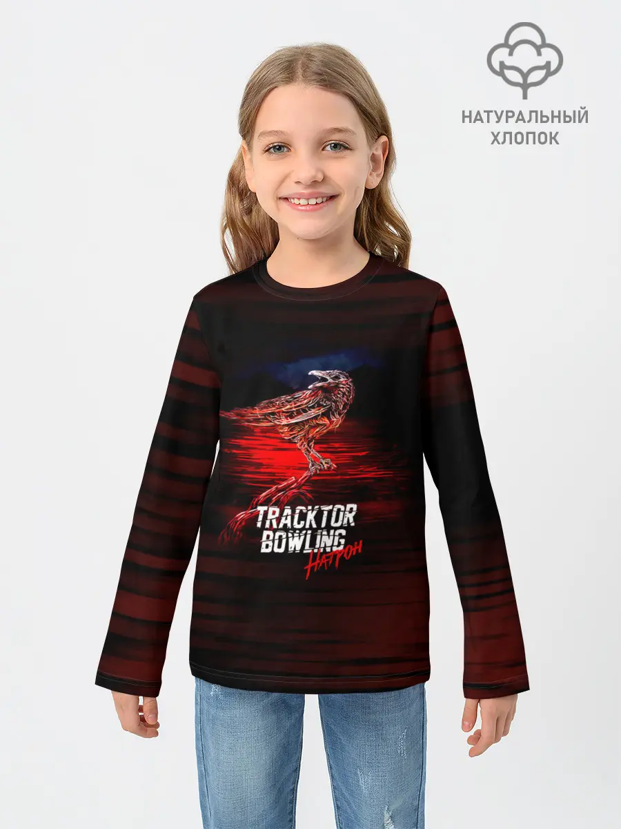 Детский лонгслив / Tracktor Bowling