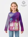 Детский лонгслив / Asti & Artik
