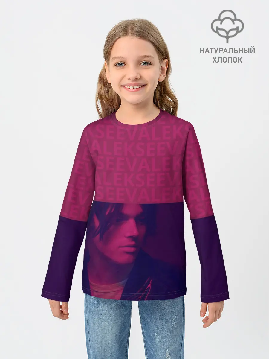 Детский лонгслив / Алексеев